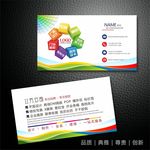 广告公司名片