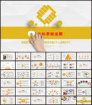 浙商银行工作汇报ppt