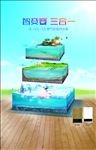 热水器海报