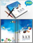 创意本本封面