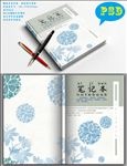 创意本本封面