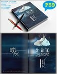 创意本本封面
