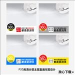 创意直通车创意主图设计