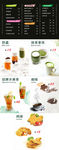 奶茶鸡排菜单灯片