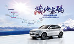 汽车海报