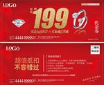 红色 金色 珠宝 代金券