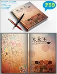 创意封面