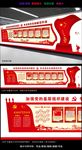 创意异形党建展板党建文化墙