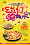 披萨餐饮美食促销宣传单设计