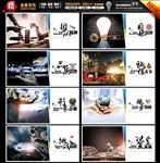 企业展板
