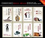 廉政文化  廉政标语