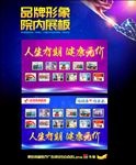 医院形象宣传