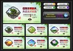 创建文明城市