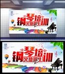 钢琴培训