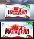 促销