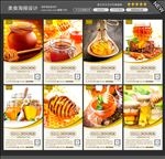 蜂蜜图片
