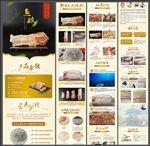 保健品详情页