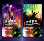 KTV夜店酒吧海报