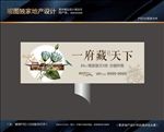 地产中式豪宅广告