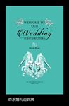 婚礼迎宾牌