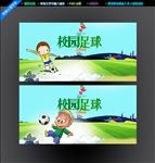 少儿足球