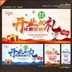 开业