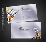 五金名片