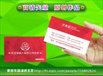 中国红系列名片
