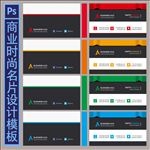 公司名片设计