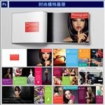 时尚模特画册设计