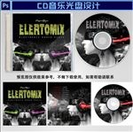 DJ音乐CD封面设计