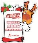 温馨提示