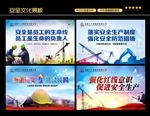 安全文化