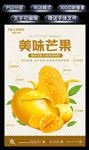 芒果