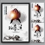 跆拳道
