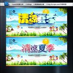 夏天