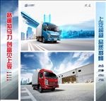上汽集合
