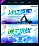 游泳