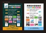 教育培训宣传单DM海报