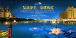 地产园林 地产湖水 地产荷花