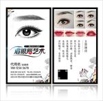 韩式半永久名片