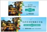 洋房户外广告