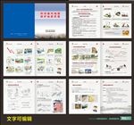 防震减灾手册