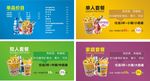 影城卖品海报