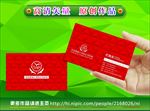 中国红系列名片