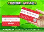 中国红系列名片