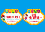 随手关门