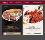 剁椒鱼头