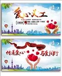 爱心义工展板