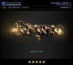 PS字体特效黑云金属样式